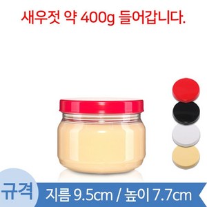 (OK)300g 광구 원형(A) 210개 1박스 마개색상 5가지-선택형 #1395 젓갈통 분말통 곡류보관통 플라스틱용기, 민자마개 흰색 반투명, 1개