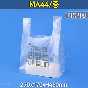 대흥포장 비닐봉투 MA-44 반투명 리뷰사랑-회색 인쇄 2000개