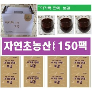 마가목진액보감 (선택=50팩 100팩 150팩)자연초농산, 150개, 115ml