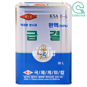 국제케미칼 급결방수제(원액)(100%)(18L) (1Can), 1개