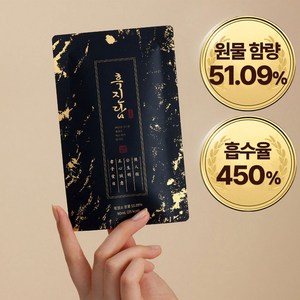 [흑염소원물 51.09%] 흑진담 발효 암컷 흑염소진액 엑기스 흑염소즙 흙염소즙 명품황제 보약 효능, 60개, 90ml