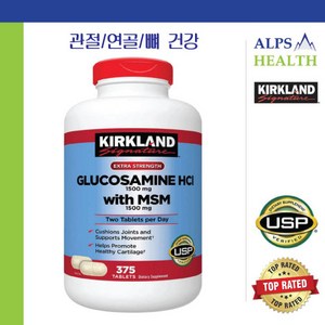 커클랜드 글루코사민 MSM 375정 (타블렛) / Kirkland Extra Strength Glucosamine with MSM Exp. 05/24 글루코사민할인