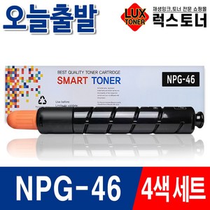 캐논 NPG-46 재생토너 IR ADV C5030 C5035 C5235 C5240 C5935 C5935K C5940 C5940KB, 1. NPG-46 [검정], 1개