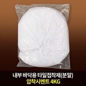 쌍곰 압착시멘트 화이트멘트1 내부바닥 타일접착제 4kg, 단품, 1개