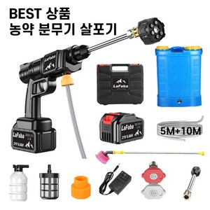 LaFaba 농약 살포기 충전식 분무기 고압 자동 동력 분사기 세차 살수 농사, 본품+20L배낭+고용량배터리 1개, 1개