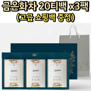 100%무첨가 금은화차 인동꽃차 선물세트 60개입 고급포장 진공로스팅 저온건조 환절기 우려먹는 건강차 물대용