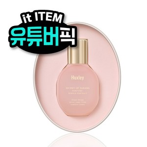 헉슬리 퍼퓸 니치 향수 모로칸 가드너, 1개, 베르베르 포트레이트, 15ml