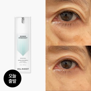 [셀인샷] 본사출고) 무막스템샷 아이백 심부볼 안면 리프팅 개선 세럼, 1개, 30ml