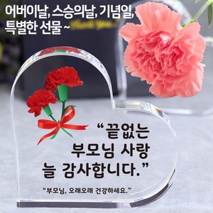 아이상패 리틀하트 감사패 빠른발송 부모님 감사패 어버이날선물 상패 크리스탈상패 미니상패, 03-리틀하트-부모님 사랑(완성형)