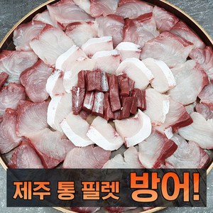 2023 싱싱한 제주 산지직송 자연산방어 통 필렛 방어 특대방어 대방어, 특대방어 10kg 반마리