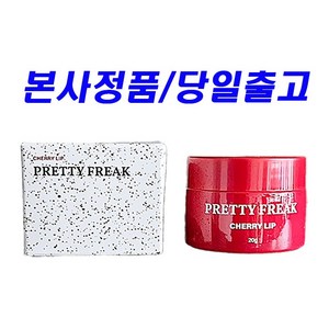 프리티프릭 체리립 마스크, 1개, 20g