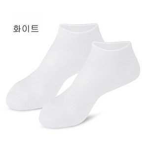 데이지 실리콘 보습양말 남녀공용 발 각질 제거 덧신 삭스 풋 케어 커버 고무 미용 양말 2P 1세트