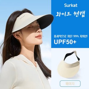 Sukat 햇빛 차단 와이드 썬캡 아웃도어 모자 여성썬캡