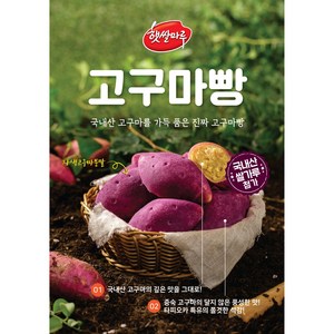 대두식품 구황작물빵 고구마빵 90Gx15EA, 15개, 90g