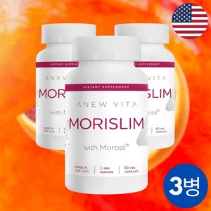 모로실 다이어트 효과 모로 오렌지 모르실 효능 60캡슐 3병, 3개, 60정