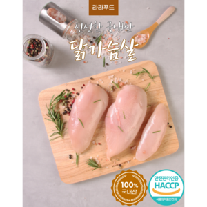 라라푸드 국내산100% 신선냉장 닭가슴살, 1개, 1kg