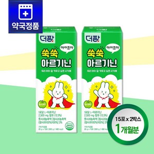 더팜 쑥쑥 아르기닌 15포 x 2박스 (1개월분) 우리 아이 맞춤 설계 청사과맛 스틱젤리 아르기닌, 1세트, 600g