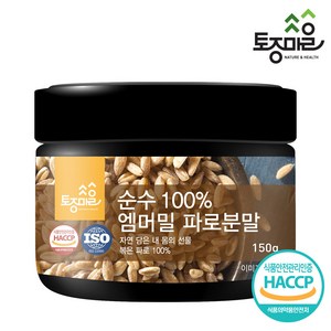 토종마을 순수 100% 엠머밀 파로분말, 1개, 150g