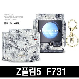 (럭셔리 꽃패턴) (사은품 숏체인스트랩) Z플립5 F731 카드 케이스 예쁜패턴 플라워 이쁜 럭셔리 수납 포켓 체인스트랩