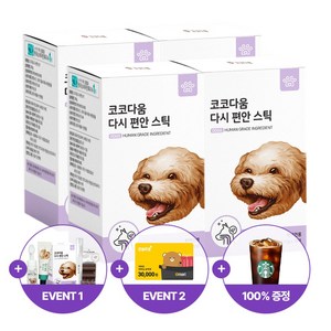 코코다움 다시 편안 스틱 강아지 영양제, 호흡기/기관지, 360g, 4개