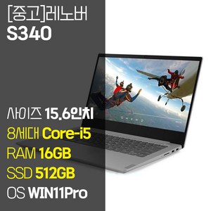 레노버 아이디어패드 인텔 i5 16GB RAM SSD 15.6인치 사무용 노트북 S340, WIN11 Pro, 512GB, 블랙