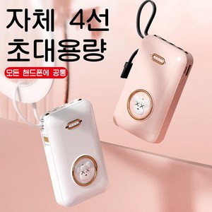 PYHO 미니 대용량 보조배터리 20000mAh 퀵차지 보조배터리, 화이트-캣츠