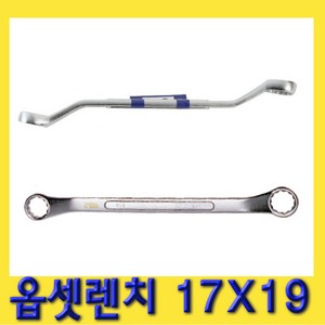 한경공구 양구 메가네 옵세트 옵셋 렌치 17X19, 1개