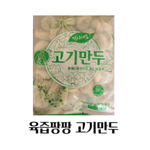 속이꽉찬 왕만두 고기만두 분식집 국수집 만둣국 만두 (1130g 1봉), 육즙팡팡 고기만두(1130g) 1봉, 1.13kg, 1개