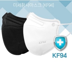 오늘출발 새부리형 프리미엄 kf94 각인 마스크 대형 100매 50매 개별포장 미세 황사 방역 보건용 식약처 인증, 1개입, 100개, 화이트