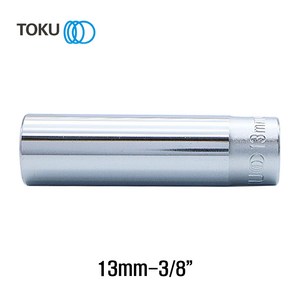 TOKU(도쿠) 롱핸드소켓 13mm 3/8인치, 1개