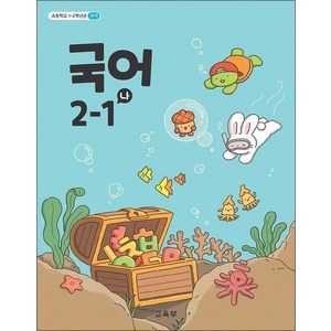 초등학교 교과서 구입 2학년 1학기 국어 2-1 (나) (2024), 상품명