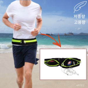바디가드 초경량 슬림 벨크로 방수 입문용 러닝벨트 3color, 형광, 1개