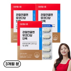 대원헬스랩 관절연골엔 뮤코다당단백, 60정, 3개
