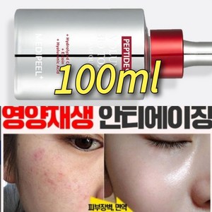 아스타잔틴 슈퍼항산화 6000배 앰플/글루타치온 미백 윤곽리프팅 기미지우개, 1개, 100ml, 대용량 기능성 1통