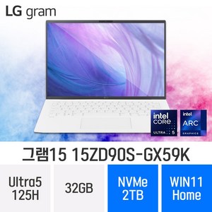 [당일출고/10만원추가할인] LG전자 2024 그램15 15ZD90S-GX59K - 가벼운 고사양 최신형 노트북, WIN11 Home, 32GB, 512GB, White