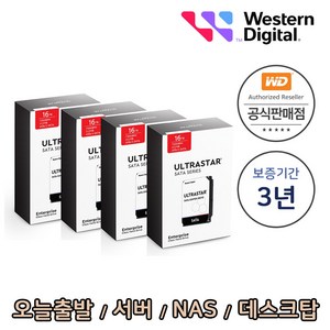 [WD공식총판점] Ultrastar HC550 16TB WUS721816ALE6L4 4PACK 패키지 16TBx4 64TB 서버 NAS 데스크탑 하드디스크 (16테라 4개묶음)