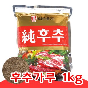 소연식품 순후추 100%, 1kg, 3개