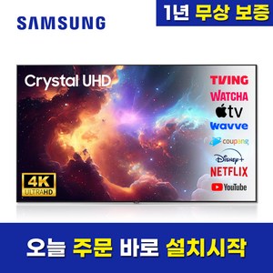 삼성 스마트TV 85인치 QLED UHD 4K 85Q70A 미러링 유튜브 넷플릭스 벽걸이 스탠드 설치, 지방권벽걸이설치, 85인치_