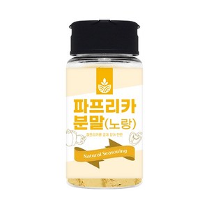 오허브 파프리카 가루 파우더 분말 노랑 60g 야채 채소, 1개