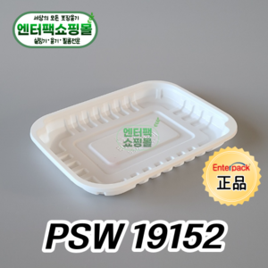 엔터팩 실링용기 PSW 19152 정품 화이트, 1개, 600ea