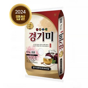 2024년 햅쌀 경기미 상등급 쌀 백미 10kg 24년, 1개