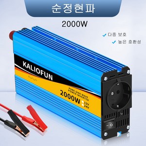 Kaliofun 순수 정현파 인버터 한국형 플러그 60hz 220V KC인증 2000W 전압 12V 용량, 파란색, 12V-220V-2000W퓨어 사인 인버터60HZ, 1개