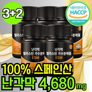 자연새긴 난각막 엘라스틴 가수분해물 콘드로이친 식약처 HACCP, 5개, 60정