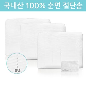 DMS득진 절단 화장솜 (4cmx6cm), 3개, 1300개입