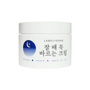 라벨영 쇼킹잘때꼭바르는크림 100g 2개