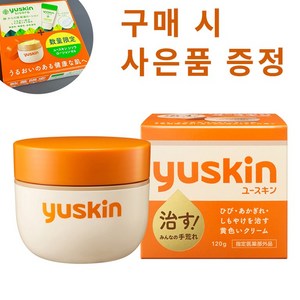 유스킨 보습크림 yuskin A크림 120g 2개 세트