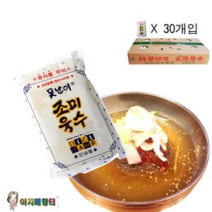 냉장육수 못난이 조미육수 중국집 업소용 냉면육수, 300g, 30봉