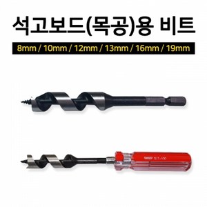 목공용 비트 석고보드용 6mm 8mm 10mm 12mm 13mm 16mm, 1개