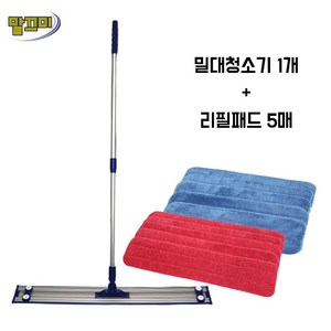 말끄미 고강도 특수 알루미늄 밀대청소기+극세사리필패드(5매) SET, 10x90+리필패드5매(루프형)-블루, 1개