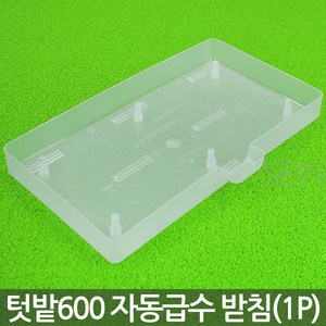 청운 자동급수 텃밭 물받침 - 화분 받침 베란다 채소밭 플라스틱 대형, 01_세인_자동급수 물받침(바퀴X), 1개